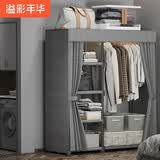 溢彩年华布衣柜卧室金属开放式简易衣帽间置物架90多功能出租房衣橱1290GY
