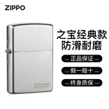 ZIPPO打火机之宝煤油防风 205zl商标 送长辈男女友收藏节日送礼礼物