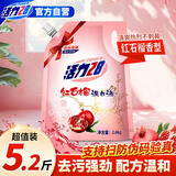 活力28红石榴洗衣液5.2斤袋装 去污强劲易漂洗温和护手持久留香防串色