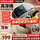 康佳（KONKA）【送礼优选】泡脚桶加热恒温泡脚全自动按摩熏蒸一体送礼足浴盆智能洗脚盆过膝双人桶送父母 【升级性价比】电动太极按摩+智能温控+循环加热 康佳官方指定足浴盆