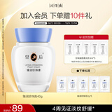 片仔癀皇后牌臻润珍珠膏40g（升级款） 淡化细纹滋润保湿面霜护肤品