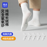 海澜之家袜子男女中筒纯棉100%棉抗菌消臭抗起球纯色运动休闲中长袜5双装