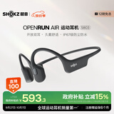 韶音（SHOKZ）【国家补贴】OpenRun Air S803骨传导耳机开放式运动跑步超长续航无线蓝牙耳机 石墨黑