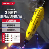 得力（deli）电磨机套装家用可调速直磨机玉石雕刻机打磨机切割机文玩工具