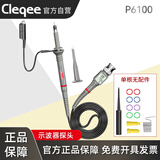 Cleqee60-500MHz示波器探头10比1通用型数字示波器探针高压探棒衰减100x P6100（100M,1：10X）