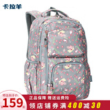 卡拉羊书包初中生男大容量中学生高中生轻便背包女多隔层减负双肩包 5556浅灰童话 大号
