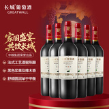 长城 特选6橡木桶解百纳干红葡萄酒 750ml*6瓶 整箱装 中粮出品 