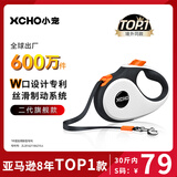 XCHO遛狗绳牵引绳狗狗牵引绳遛狗牵引绳伸缩狗绳小型犬牵引绳小狗链子