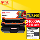 天威TN-3495硒鼓墨粉适用兄弟MFC-8535DN粉仓8530 8540墨粉5585 5580 5590打印机墨盒 TN-3485 3495硒鼓2支装