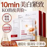 韩方五谷双抗面膜抗糖抗衰老补水保湿重组胶原淡纹淡斑舒缓修护焕白男女士