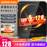 苏泊尔（SUPOR）电磁炉家用 2200W大功率电池炉 2024年新型电磁灶微晶防水面板多功能火锅炉智能预约定时 【微晶面板】9档调温C22-IA820