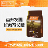 INSTINCT百利猫粮无谷鸡高蛋白鸡生鲜鸡冻干猫粮三文鱼幼猫猫粮 【效期26.3】高蛋白鸡肉猫粮4磅