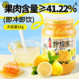 韩今韩国进口蜂蜜柚子茶礼盒装冲调饮品补充维C果实茶柠檬茶DIY茶饮料 蜂蜜柠檬茶1kg