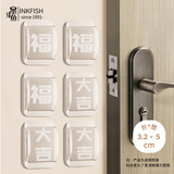 墨斗鱼防撞贴门把手防撞神器硅胶防撞垫门后防磕碰缓冲垫开门防撞6个装