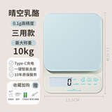 味之享电子秤厨房秤家用烘焙克秤小型高精度称重食物秤精准克数克重秤