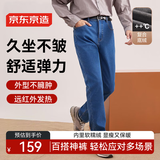 京东京造【加绒加厚】牛仔裤男春季男士加绒裤子直筒男士休闲裤 深蓝 33码
