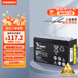 VISENCH 威神UPS不间断电源电池 免维护铅酸蓄电池 12V9AH【八仓发货】BP9-12