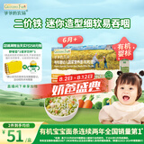 爷爷的农场婴幼儿有机粒粒面200g 婴儿辅食面儿童宝宝面条早餐碎碎面6月+