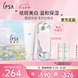 茵芙莎（IPSA）流金水200ml+净润洁面乳125g舒缓保湿护肤品套装七夕礼物送女友