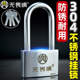 无畏惧304不锈钢C级挂锁空转防锈防盗防撬大门家用仓库车厢锁头户外窗锁 长梁款S650【C级多轨道】锁梁直径9mm