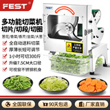 FEST切葱花机商用切菜机切菜神器小米辣大葱切葱花香菜 蔬菜豆角韭菜切段 土豆胡萝卜切片机 【京东配送】大视窗/加厚全钢机身/旗舰升级款RC-F23