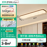 ARROW箭牌走廊灯过道吸顶灯胡桃木色简约中古风长条阳台玄关衣帽间灯 【普瑞光源】饼干款80cm-三色调光