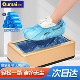 欧唛鞋套机全自动家用新款一次性鞋套脚套机房物业办公专用商用鞋套机