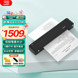 汉印（HPRT）A4便携式打印机 高清无线蓝牙 移动办公轻巧便携家用学生错题作业试卷整理神器 MT800套餐二