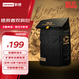 联想（Lenovo）拯救者双肩背包《黑神话：悟空》联名定制版 背包轻装大容量笔记本专属隔层 时尚休闲旅行包电脑包