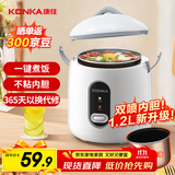 康佳（KONKA）电饭煲1-2人 小型迷你电饭锅家用宿舍小容量煮饭锅不粘内胆辅食锅 【特价款】双喷内胆 | 1.2L 不粘内胆