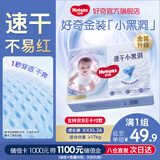 好奇（Huggies）金装云感裤拉拉裤婴儿尿不湿超薄成长裤新生儿宝宝瞬吸干爽学步裤 3XL 1包 24片 +2片【17kg以上】