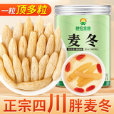 神农金康 麦冬100g 四川绵阳中药材 饱满大粒 根根有芯麦门冬茶