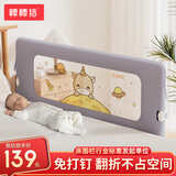 棒棒猪床围栏宝宝防护栏防掉床边免打钉挡板翻折儿童便捷护栏 2米单面