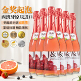 艾加无醇起泡葡萄酒西班牙气泡酒圣诞礼物热门商品送礼0度果味葡萄汁 桃红葡萄6*750ml整箱装