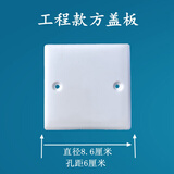 装饰86型空白面板白盖板白面板开关插座盖板线盒堵洞盲板工程白板 工程款方盖板1个