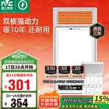 雷士（NVC）国家补贴风暖浴霸浴室暖风双电机照明换气排风五合一体卫生间Y124
