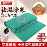 京严艾绒热敷毯艾灸垫电热毯电加热艾草保暖垫子包全身灸全身理疗袋 刺绣绿色-亚麻透气--60*150cm 【艾灸热敷丨升级10档控温】QAD-WZT