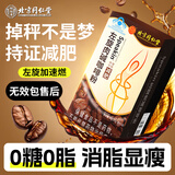 北京同仁堂左旋肉碱黑咖啡0糖0脂0卡减肥减脂瘦身高效燃脂瘦肚子全身快速瘦 3盒装】国家认证产品速溶代谢慢促进提高新陈代谢神器 7天减脂食品代餐粉非药强效快速排油适合30斤大肚子