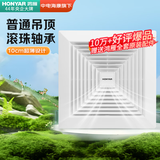 鸿雁排气扇卫生间普通吊顶天花板管道式换气扇厨房排风扇通风扇 P18AN