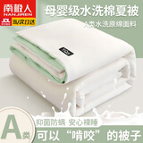 南极人（Nanjiren）被子1.5米x2米夏凉被单人水洗棉纯色空调被宿舍夏天被子薄款被芯 小仙被-果绿白LM【大豆款】 150x200cm【亲肤可裸睡】