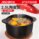 爱仕达（ASD）砂锅陶瓷煲汤锅炖锅2.5L耐高温浅汤煲仔饭锅明火专用RXC25B3WG-O
