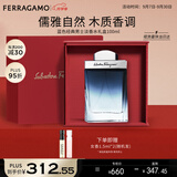 菲拉格慕（Ferragamo）蓝色经典淡香水100ml/礼盒 木质香调 持久留香 中秋礼品