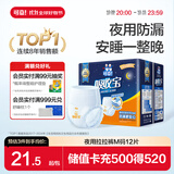 可靠（COCO）吸收宝夜用成人拉拉裤 M12片(臀围40-100cm)老年人内裤型纸尿裤