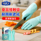 惠造丁腈家务手套S码3双食品用橡胶皮防滑耐磨防水丁晴厨房洗碗干活