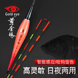 黄金眼 新品重力感应纳米电子鱼漂醒目咬钩变色夜光漂夜钓浮标 黄金眼变色电子漂BS-01 3号一支（配送CR425电池X2）