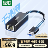 绿联USB3.0转网口千兆百兆有线网卡转RJ45网线转接头type-c网口转换器适用笔记本台式机电脑LL42 USB千兆网卡