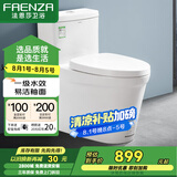 法恩莎（FAENZA）卫浴静音缓降马桶家用坐便器节水防臭喷射虹吸快拆盖板易洁釉面 【一级水效·FB16188】305坑距