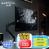 Brateck北弧 显示器支架 机械臂 气动显示器增高架 电脑升降支架 显示屏幕支架 适配卓威17-32吋 E350ez黑