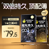 杰士邦液态延时避孕套003超凡6只+持久10只安全套套超薄计生情趣