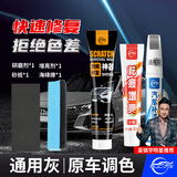 仆旅补漆笔汽车专用黑白色珍珠白车漆面刮痕修补去划痕修复神器点漆笔